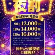ヒメ日記 2026/04/06 01:15 投稿 かなえ ぽっちゃり巨乳素人専門店ぷにめろ渋谷店