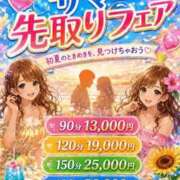 ヒメ日記 2026/06/02 20:25 投稿 かなえ ぽっちゃり巨乳素人専門店ぷにめろ渋谷店