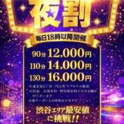 ヒメ日記 2026/08/24 01:15 投稿 かなえ ぽっちゃり巨乳素人専門店ぷにめろ渋谷店