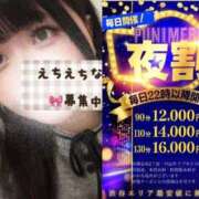 ヒメ日記 2025/11/06 22:56 投稿 れいか ぽっちゃり巨乳素人専門店ぷにめろ渋谷店