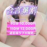 ヒメ日記 2025/11/07 18:05 投稿 れいか ぽっちゃり巨乳素人専門店ぷにめろ渋谷店