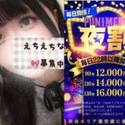 ヒメ日記 2025/11/13 23:11 投稿 れいか ぽっちゃり巨乳素人専門店ぷにめろ渋谷店