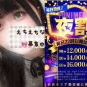 ヒメ日記 2025/11/28 23:34 投稿 れいか ぽっちゃり巨乳素人専門店ぷにめろ渋谷店