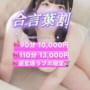 れいか 事務所戻ったよん ぽっちゃり巨乳素人専門店ぷにめろ渋谷店