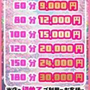 ヒメ日記 2026/01/18 11:25 投稿 れいか ぽっちゃり巨乳素人専門店ぷにめろ渋谷店