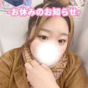 いぶ 明日お休みです🥲 ぽっちゃり巨乳素人専門店ぷにめろ渋谷店