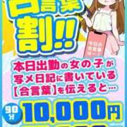 ゆうり 合言葉🈹 ぽっちゃり巨乳素人専門店ぷにめろ渋谷店