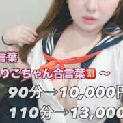 ヒメ日記 2025/11/02 00:25 投稿 りこ ぽっちゃり巨乳素人専門店ぷにめろ渋谷店