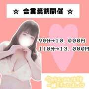 ヒメ日記 2026/04/07 18:05 投稿 りこ ぽっちゃり巨乳素人専門店ぷにめろ渋谷店