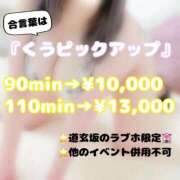 ヒメ日記 2025/11/01 20:27 投稿 くう ぽっちゃり巨乳素人専門店ぷにめろ渋谷店