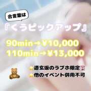 ヒメ日記 2025/11/02 18:45 投稿 くう ぽっちゃり巨乳素人専門店ぷにめろ渋谷店