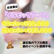 ヒメ日記 2025/11/03 20:55 投稿 くう ぽっちゃり巨乳素人専門店ぷにめろ渋谷店