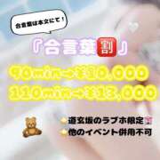 ヒメ日記 2025/11/19 17:55 投稿 くう ぽっちゃり巨乳素人専門店ぷにめろ渋谷店