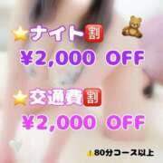 ヒメ日記 2025/11/24 00:05 投稿 くう ぽっちゃり巨乳素人専門店ぷにめろ渋谷店