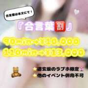 ヒメ日記 2026/08/18 17:55 投稿 くう ぽっちゃり巨乳素人専門店ぷにめろ渋谷店