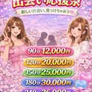 ともえ お得情報！！🎉 ぽっちゃり巨乳素人専門店ぷにめろ渋谷店