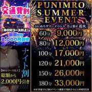 ヒメ日記 2026/08/10 21:31 投稿 なぎ ぽっちゃり巨乳素人専門店ぷにめろ渋谷店