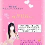 ヒメ日記 2026/02/04 12:35 投稿 ゆず ぽっちゃり巨乳素人専門店ぷにめろ渋谷店