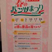 まな 春のパンツまつり🎇 Lesson.1 札幌校