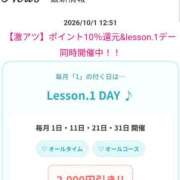 ヒメ日記 2026/10/01 13:42 投稿 まな Lesson.1 札幌校