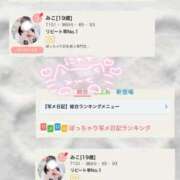 ヒメ日記 2025/12/27 19:02 投稿 みこ ぽっちゃり巨乳素人専門店ぷにめろ池袋店