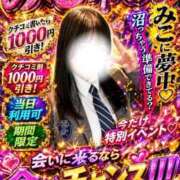 ヒメ日記 2026/04/25 18:32 投稿 みこ ぽっちゃり巨乳素人専門店ぷにめろ池袋店