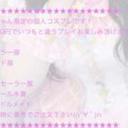 ヒメ日記 2026/03/16 08:02 投稿 うゆ ぽっちゃり巨乳素人専門店ぷにめろ池袋店