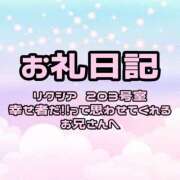 ヒメ日記 2025/11/07 01:12 投稿 あみ ぽっちゃり巨乳素人専門店ぷにめろ池袋店