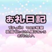 ヒメ日記 2025/11/07 01:22 投稿 あみ ぽっちゃり巨乳素人専門店ぷにめろ池袋店