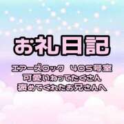 ヒメ日記 2025/11/08 23:32 投稿 あみ ぽっちゃり巨乳素人専門店ぷにめろ池袋店