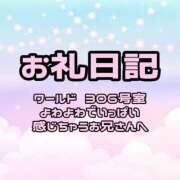 ヒメ日記 2025/11/09 20:12 投稿 あみ ぽっちゃり巨乳素人専門店ぷにめろ池袋店