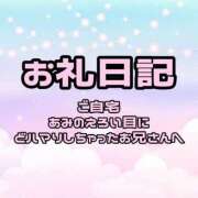 あみ 【お礼💗】ご自宅 O様へ ぽっちゃり巨乳素人専門店ぷにめろ池袋店