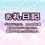 あみ 【お礼💗】グランドホテル 808号室 T様 ぽっちゃり巨乳素人専門店ぷにめろ池袋店