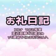 ヒメ日記 2025/12/08 00:32 投稿 あみ ぽっちゃり巨乳素人専門店ぷにめろ池袋店