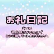 ヒメ日記 2025/12/08 00:52 投稿 あみ ぽっちゃり巨乳素人専門店ぷにめろ池袋店