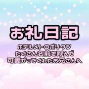 ヒメ日記 2025/12/08 20:12 投稿 あみ ぽっちゃり巨乳素人専門店ぷにめろ池袋店