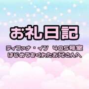 ヒメ日記 2025/12/11 21:22 投稿 あみ ぽっちゃり巨乳素人専門店ぷにめろ池袋店