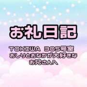 ヒメ日記 2025/12/15 20:02 投稿 あみ ぽっちゃり巨乳素人専門店ぷにめろ池袋店