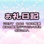 ヒメ日記 2025/12/16 01:22 投稿 あみ ぽっちゃり巨乳素人専門店ぷにめろ池袋店