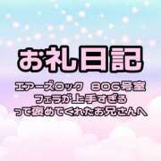 ヒメ日記 2025/12/17 20:24 投稿 あみ ぽっちゃり巨乳素人専門店ぷにめろ池袋店