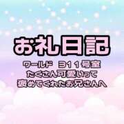 ヒメ日記 2025/12/18 23:52 投稿 あみ ぽっちゃり巨乳素人専門店ぷにめろ池袋店