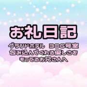 ヒメ日記 2025/12/19 03:52 投稿 あみ ぽっちゃり巨乳素人専門店ぷにめろ池袋店