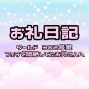 ヒメ日記 2025/12/19 19:53 投稿 あみ ぽっちゃり巨乳素人専門店ぷにめろ池袋店