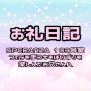 あみ 【お礼💗】SPERANZA 103号室 K様 ぽっちゃり巨乳素人専門店ぷにめろ池袋店