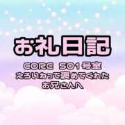 ヒメ日記 2025/12/21 16:42 投稿 あみ ぽっちゃり巨乳素人専門店ぷにめろ池袋店
