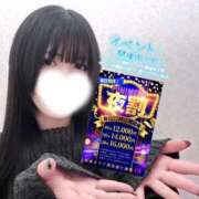 ヒメ日記 2026/01/27 18:12 投稿 かふか ぽっちゃり巨乳素人専門店ぷにめろ池袋店