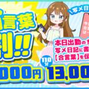かんな ラストまでっ❕ ぽっちゃり巨乳素人専門店ぷにめろ池袋店