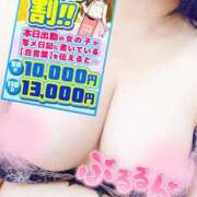 ヒメ日記 2026/08/20 18:19 投稿 くらん ぽっちゃり巨乳素人専門店ぷにめろ池袋店