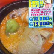 ヒメ日記 2026/08/04 18:02 投稿 もも ぽっちゃり巨乳素人専門店ぷにめろ池袋店