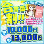 もも ⚠️緊急開催🚨合言葉割⚠️ ぽっちゃり巨乳素人専門店ぷにめろ池袋店